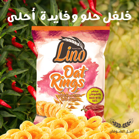 حلقات الشوفان ( الفلفل الحلو ) 60جرام