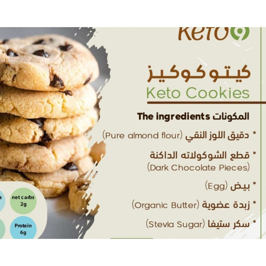 كوكيز 3 حبة cookies 3 pcs