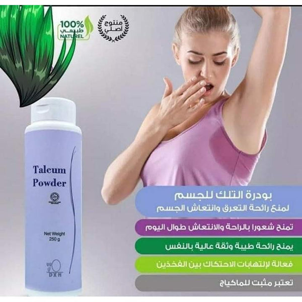 بودرة التالك للجسم من دي اكس ان