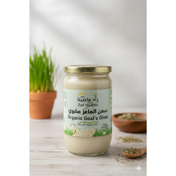 سمن الماعز عضوي زاد ماضينا شحن مبرد فقط  600 جرام
