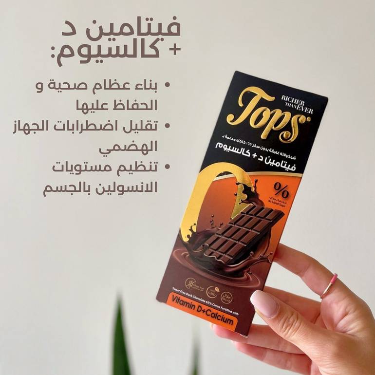 Topps dark chocolate with vitamins without sugar 60 gm gluten free ...