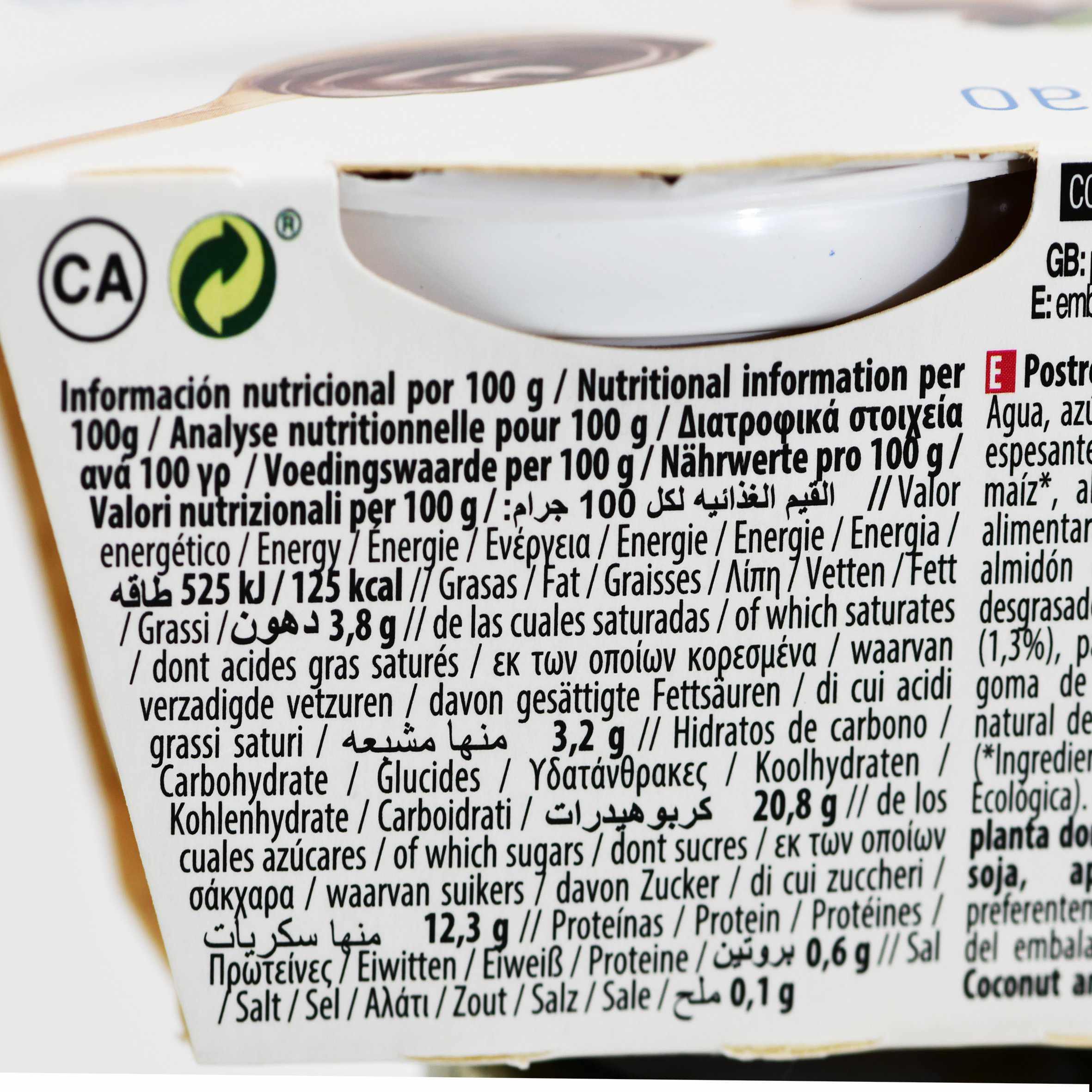 ناتور جرين زبادي جوز الهند و الكاكاو العضوي الخالي من الجلوتين-الغذاء الحيوي
