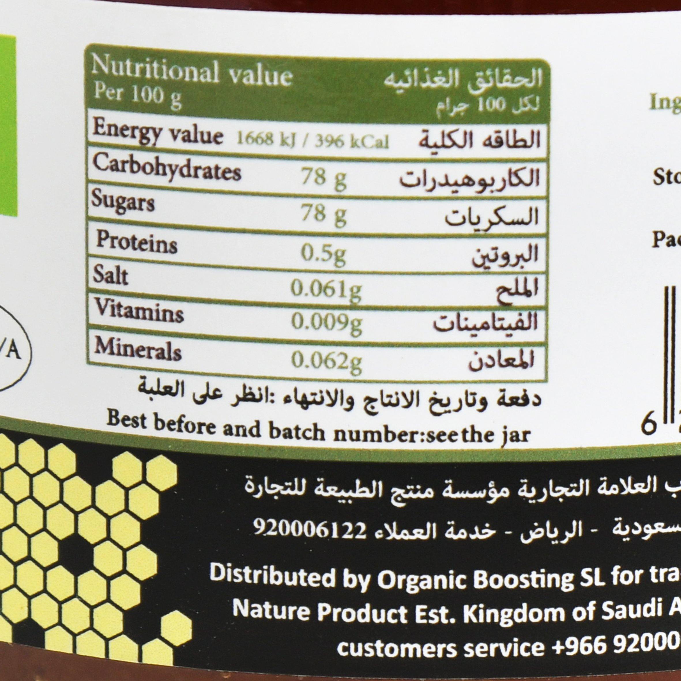 عسل الزعتر العضوي  من منتج الطبيعة - الغذاء الحيوي
