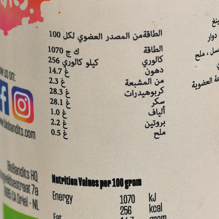 صلصة العسل و الخردل هامينغ العضوي من بايونا - الغذاء الحيوي