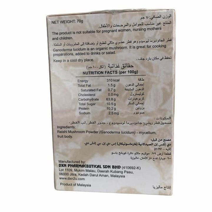 مسحوق فطر ريشي عضوي من دي اكس ان - الغذاء الحيوي