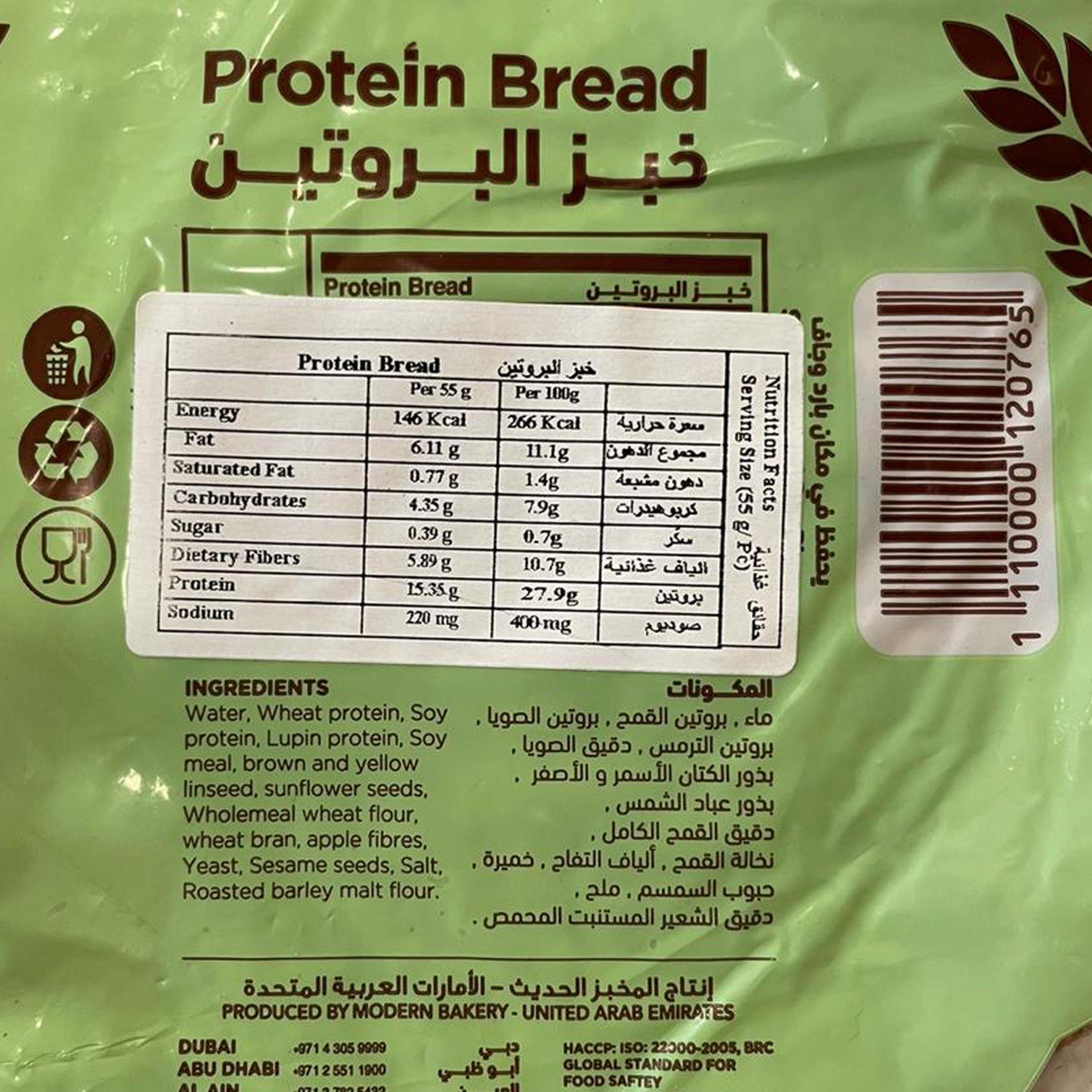 خبز البروتين النباتي غني بالألياف  /الشحن المبرد للشرقية و الرياض - الغذاء الحيوي