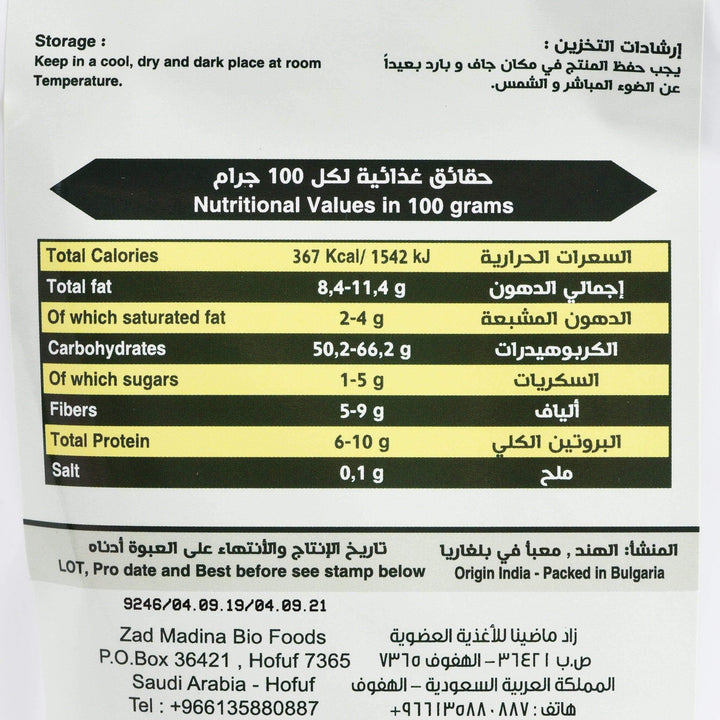 زادماضينا كركم مطحون عضوي - الغذاء الحيوي