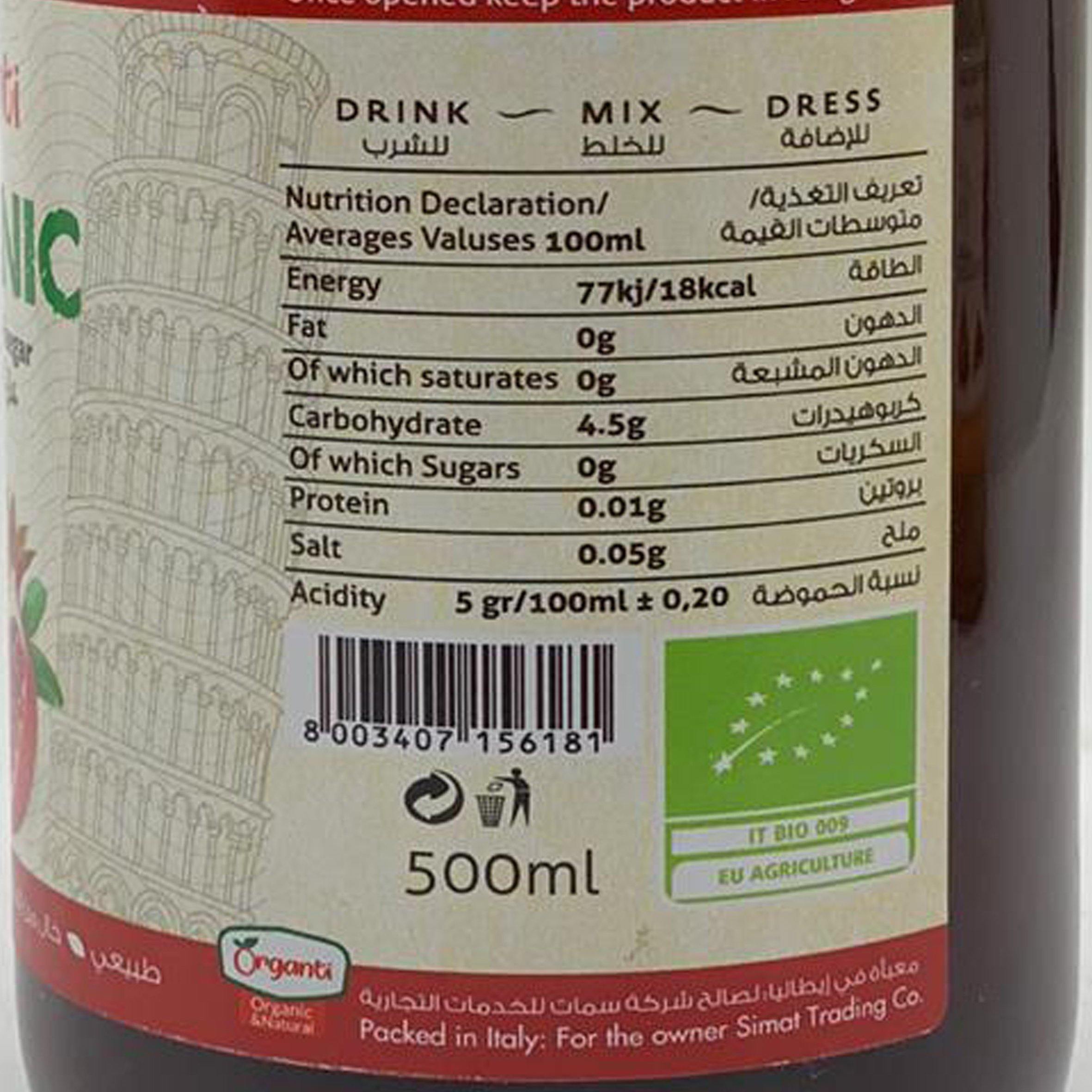 خل الرمان العضوي خالي من الجلوتين  من اكتيفيكو أندريو ميلانو - الغذاء الحيوي