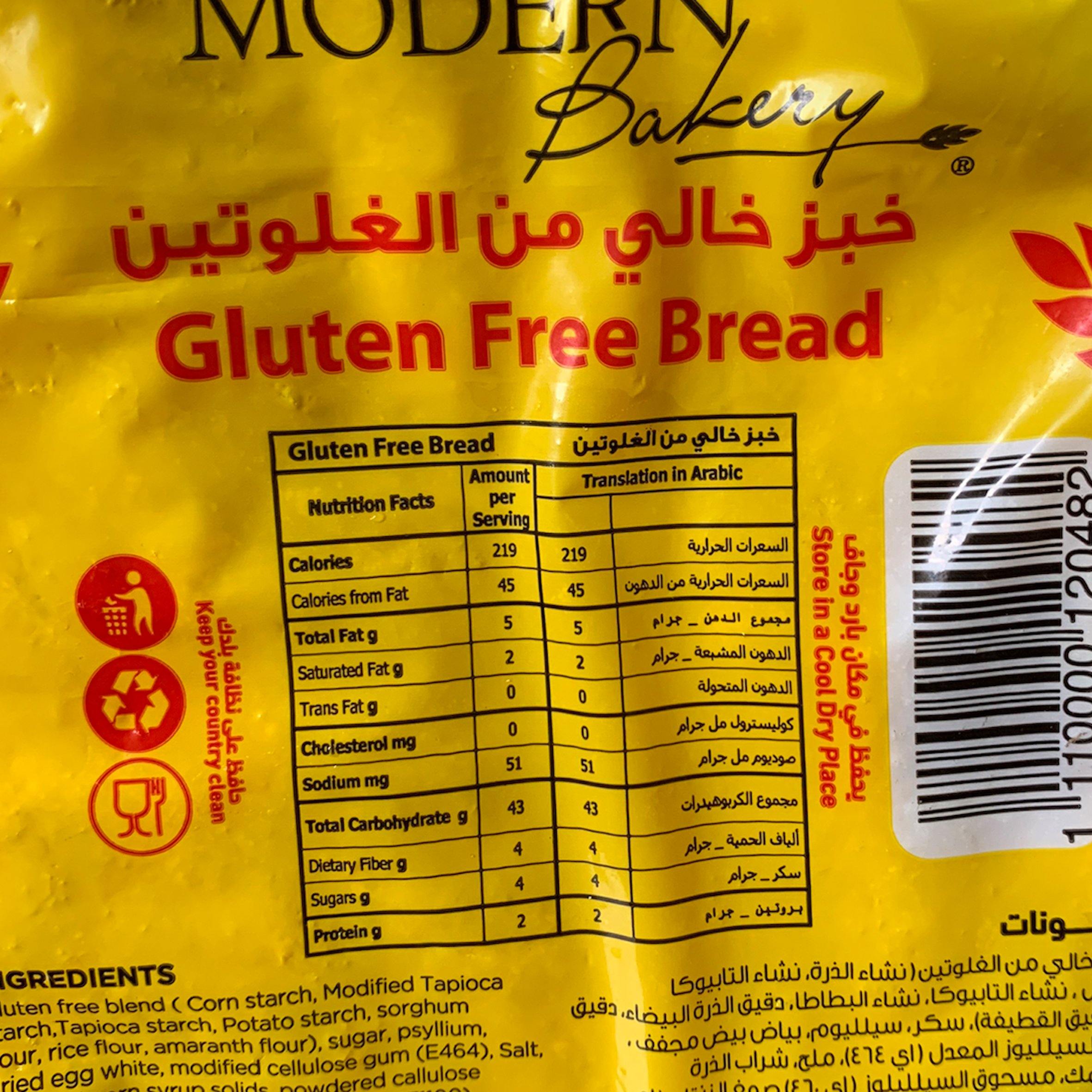 خبز خالي من الجلوتين  من المخبز الحديث /الشحن المبرد للشرقية و الرياض فقط - الغذاء الحيوي