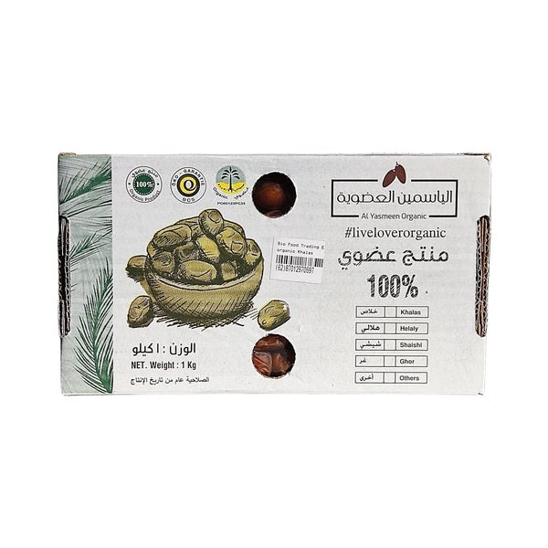 تمر خلاص عضوي من مزرعة الياسمين