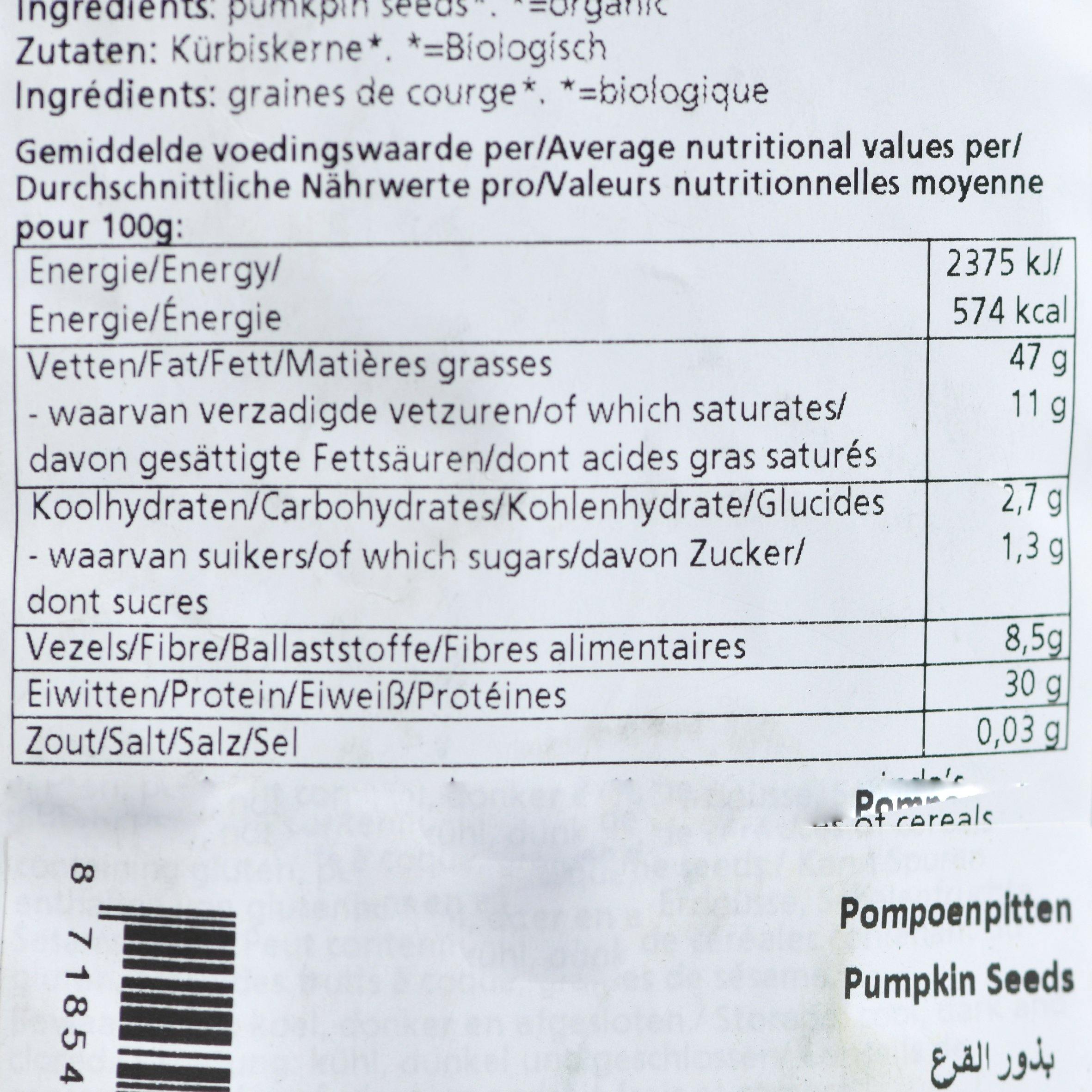 بذور القرع العضوي من رو اورقانيك - الغذاء الحيوي
